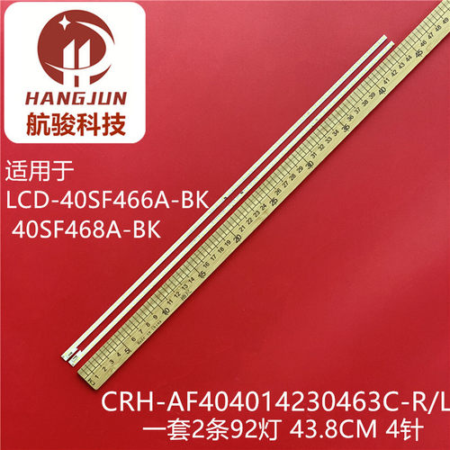 适用LCD-40SF466A-BK 40SF468A-BK灯条CRH-AF404014230463C-R灯条