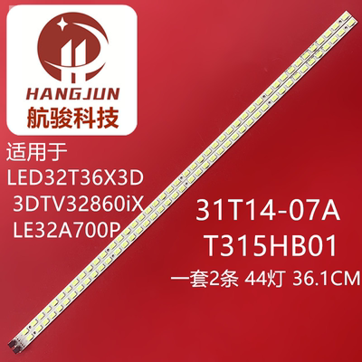 32LV35000适用海信LED32T36X3D灯条31T14-07A 配T315HB01 V.1屏