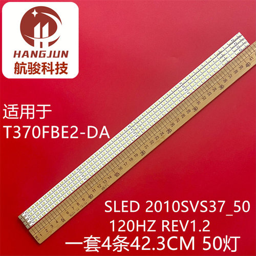 适用三星T370FBE2-DA灯条 SLED 2010SVS37_50 120HZ REV1.2.