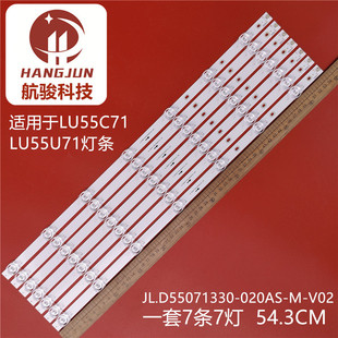 适用海尔 LU55U71灯条 JL.D55071330-020AS-M 7条7灯液晶电视LED