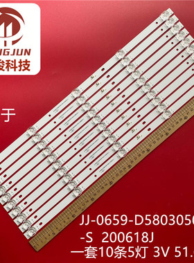 组装60L12PT液晶D58LOD18灯条JJ-0659-D58030501AM-S 200618J灯管