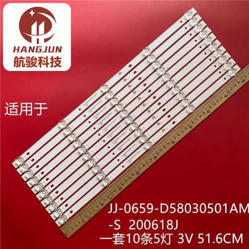 组装60L12PT液晶D58LOD18灯条JJ-0659-D58030501AM-S 200618J灯管