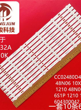 适用明彩MC-32A/5210K灯条CC02480D452V02 48N06 10X6 6S1P 1210
