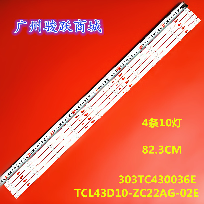 全新TCL43D10-ZC22AG-02E灯条