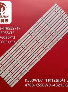 适用长虹55J2000/1000 55J3500U灯条4078-K550WD-A3213K21屏K550W