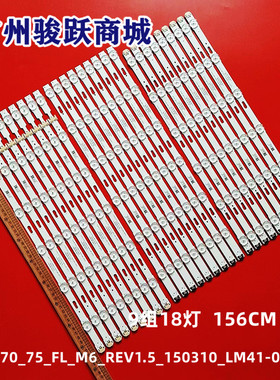 适用三星UA75JU6400JXXZ灯条S_5U70_75_FL_L6/M6/R6_REV1.5液晶