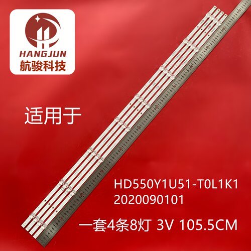 适用海信HZ55H77 55V3H-X灯条JL.D55081330-003ZS-M 背光灯条灯管