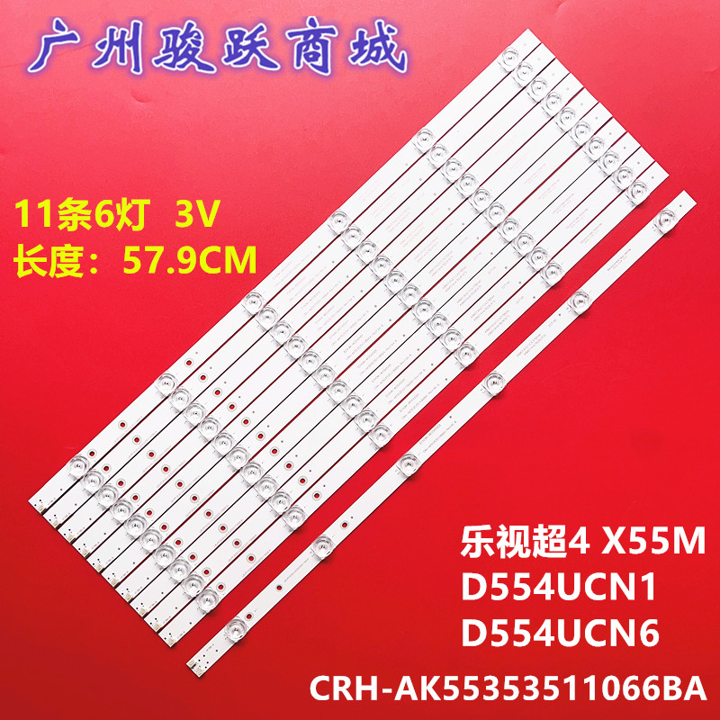 D554UCNND554UCN6灯条乐视