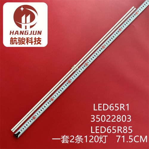 适用康佳65寸液晶背光LED灯条LED65R1 LED65R85 35022803电视机