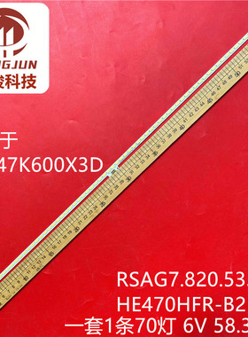 适用海信LED47K610J3DP灯条LT-1125319-A RSAG7.820.5330液晶背光