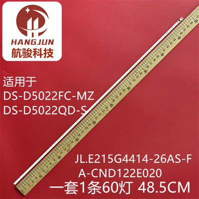 海康威视DS-D5022FL灯条DS-D5022FC-M/Z背光灯A-CND122E020监控屏