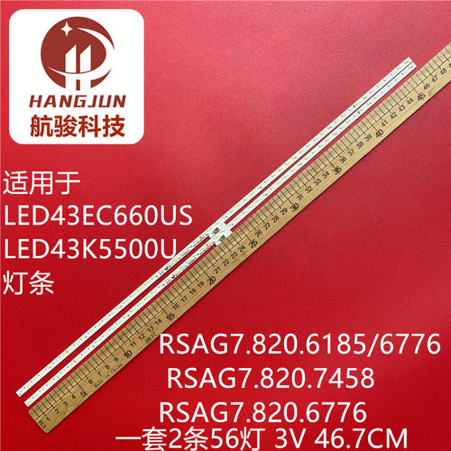 适用海信LED43M7000U HZ43U7N灯条RSAG7.820.7458/ROH HE426M7U51