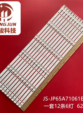 JS-JP65A71061ER.909L(91128) R72-65D04-019 6275141T.60034.11P