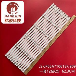 JP65A71061ER.909L 019 91128 65D04 6275141T.60034.11P R72