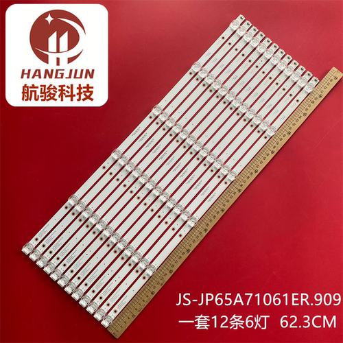 JS-JP65A71061ER.909L(91128) R72-65D04-019 6275141T.60034.11P