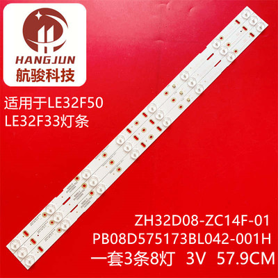 熊猫LE32F33 灯条BJSJ315D08-ZC14F-01  PB08D575173BL042-001H