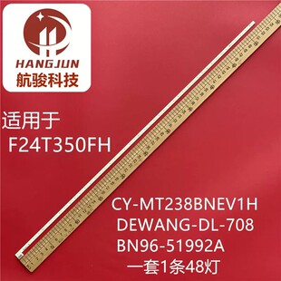 适用三星F24T350FHC灯条SEC_23D8_1X48 DEWANG-DL-708灯管铝板LED