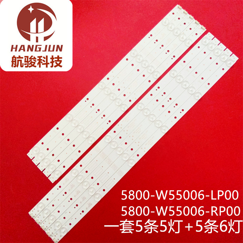 适用创维55E5酷开KX55/55KX1灯条5800-W55008-LP00 5800-W55008-R