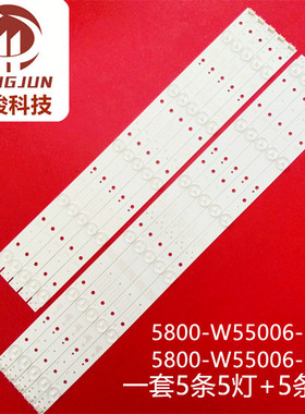 适用东芝创维55寸5800-W55006-RP00 5800-W55006-LP00灯条背光灯