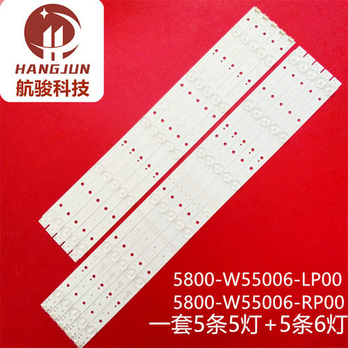 5800-W55006-RP00灯条液晶