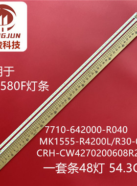 适用创维42E580F 42E680F 42E6CRD灯条CRH-CW4270200608R257RE液