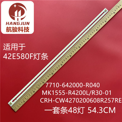 适用创维42E580F 42E680F 42E6CRD灯条CRH-CW4270200608R257RE液