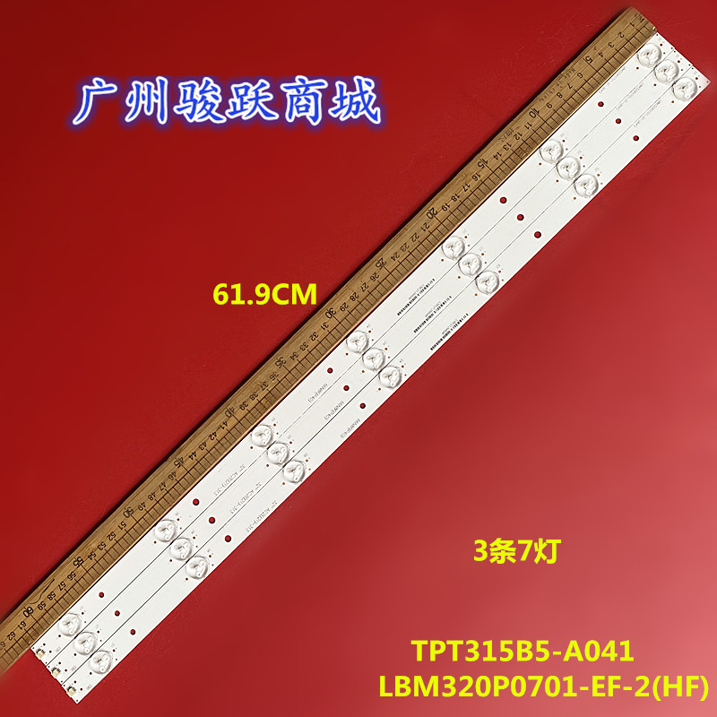 适用创维32E309R灯条LBM320P0701-EF-2(HF)屏TPT315B5-A041背光灯
