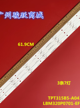 适用创维32E309R灯条LBM320P0701-EF-2(HF)屏TPT315B5-A041背光灯