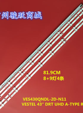 适用东芝43U6763DA 43U5766DB 43U6663灯条17DLB43VER3-A/B 43C87