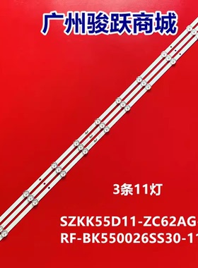 适用康佳LED55U5 55X5 PRO 55D6S LED55G9Q灯条RF-BK550026SS30
