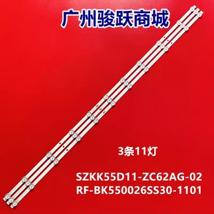 55D6S 適用康佳LED55U5 PRO LED55G9Q燈條RF 55X5 BK550026SS30