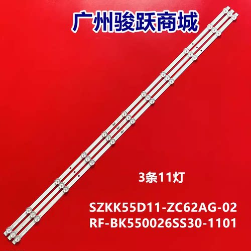 适用康佳LED55U5 55X5 PRO 55D6S LED55G9Q灯条RF-BK550026SS30