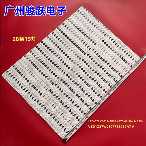 适用夏普LCD-70LX732A灯条LCD-70LX561A 4869 4870 69.5inch 155e