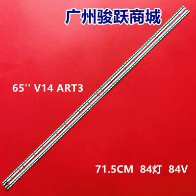 康佳LED65X9800U液晶电视灯条