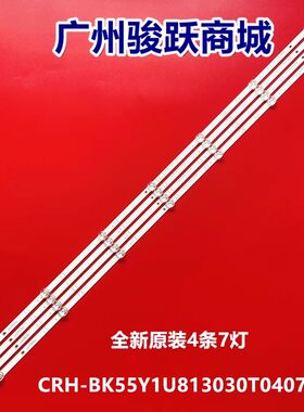 适用海信J55H 55A5F-SE 55V1F-S 55E3G-PRO 55D3H 55J65G灯条灯管