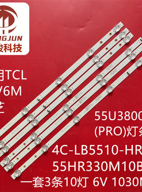 适用TCL 55D10 55V6M 55V5YP灯条4C-LB5510-HR01J 55HR330M10A0液