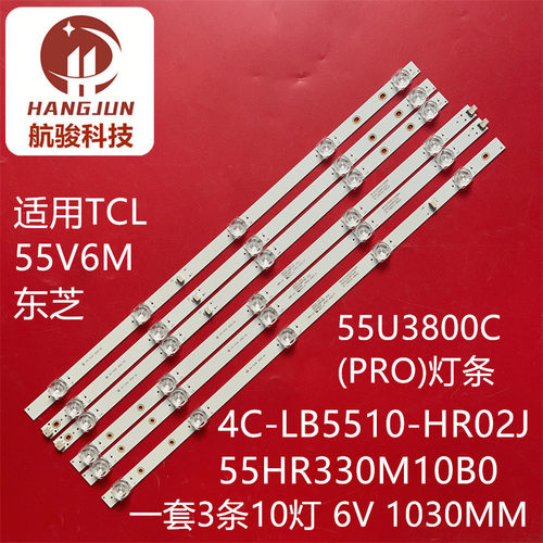 适用TCL 55V580灯条55V6背光灯55D10 10*2 A 55HR330M10A0 V0灯条