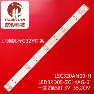 02T ZC26AG 30332005210T LE32A30G灯条LED32D05 适用海尔32K31A