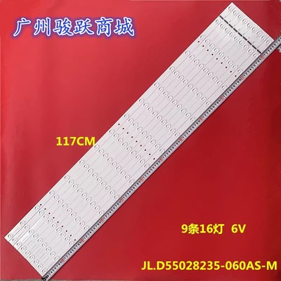 大华DHL550UCM-EF适用DS-D2055NH-F灯条JL.D55028235-060AS-M-V01