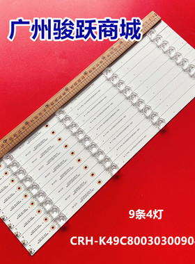 适用乐华49BU5700 SY49091T灯条CRH-K49C80030300904761-REV1.3