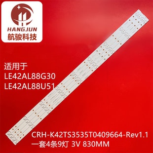 海尔LE42AL88U51 H42E09A灯条CRH-K42TS3535T0409664-REV1.1BC