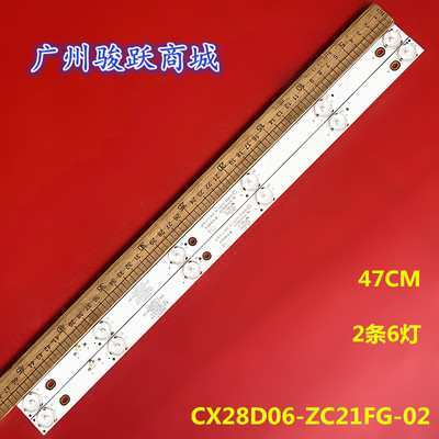 适用303CX280033灯条 CX28D06-ZC21FG-02液晶灯条