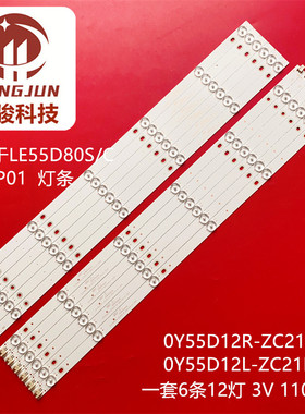 看尚超能K55 K55CD160灯条OY55D12R/L-ZC21FG-01 303WY550032/1