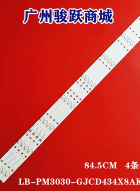 海康威视DS-D5043FE灯条LB-PM3030-GJCD434X8AKX2-H液晶电视灯管