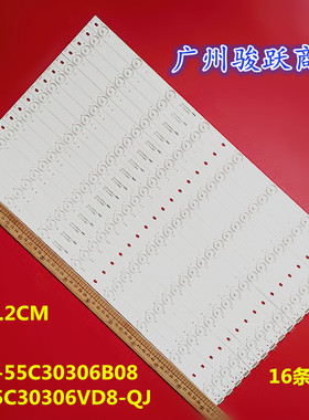 适用拼接屏LQ55C30306VD8-QJ XQY-55C30306B08灯条LTY550HJ01电视