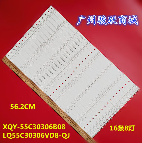 全新LQ55C30306VD8-QJ灯条