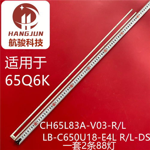 适用长虹65Q6K灯条CH65L83A-V03-R/L LB-C650U18-E4L R/L-DS灯管