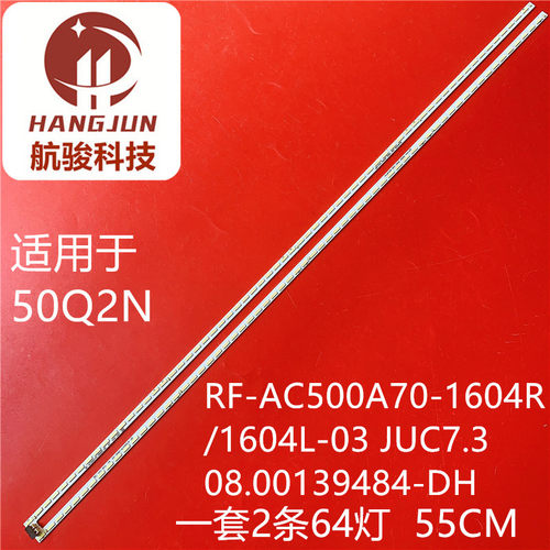长虹液晶电视50q2n灯条