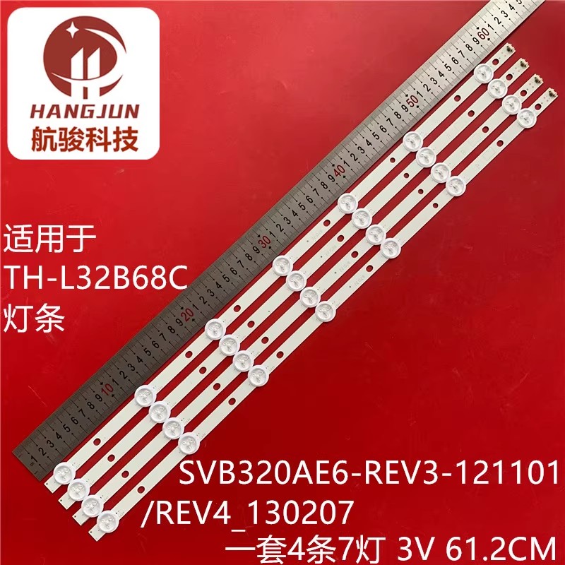 适用松下TH-L32BH6C灯条SVB320AE6_REV4_130207液晶灯条背光灯