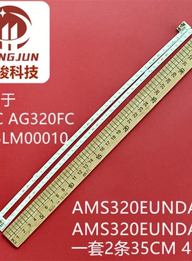 适用AOC曲面 AG394FC 315LM00010 灯条 AMS320EUNDAS-L液晶电视